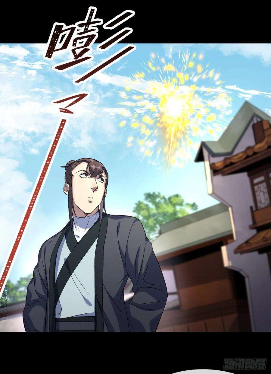 通幽大圣78话 斩尽杀绝