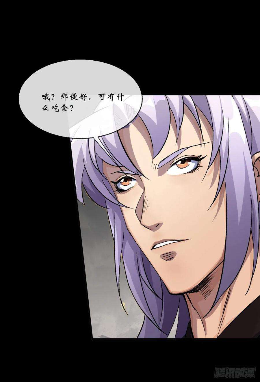 通幽大圣78话 斩尽杀绝