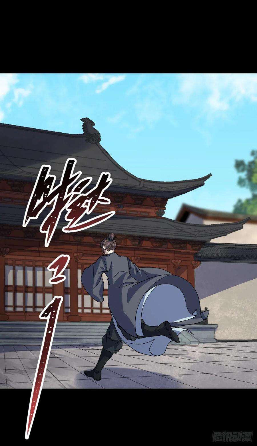 通幽大圣78话 斩尽杀绝