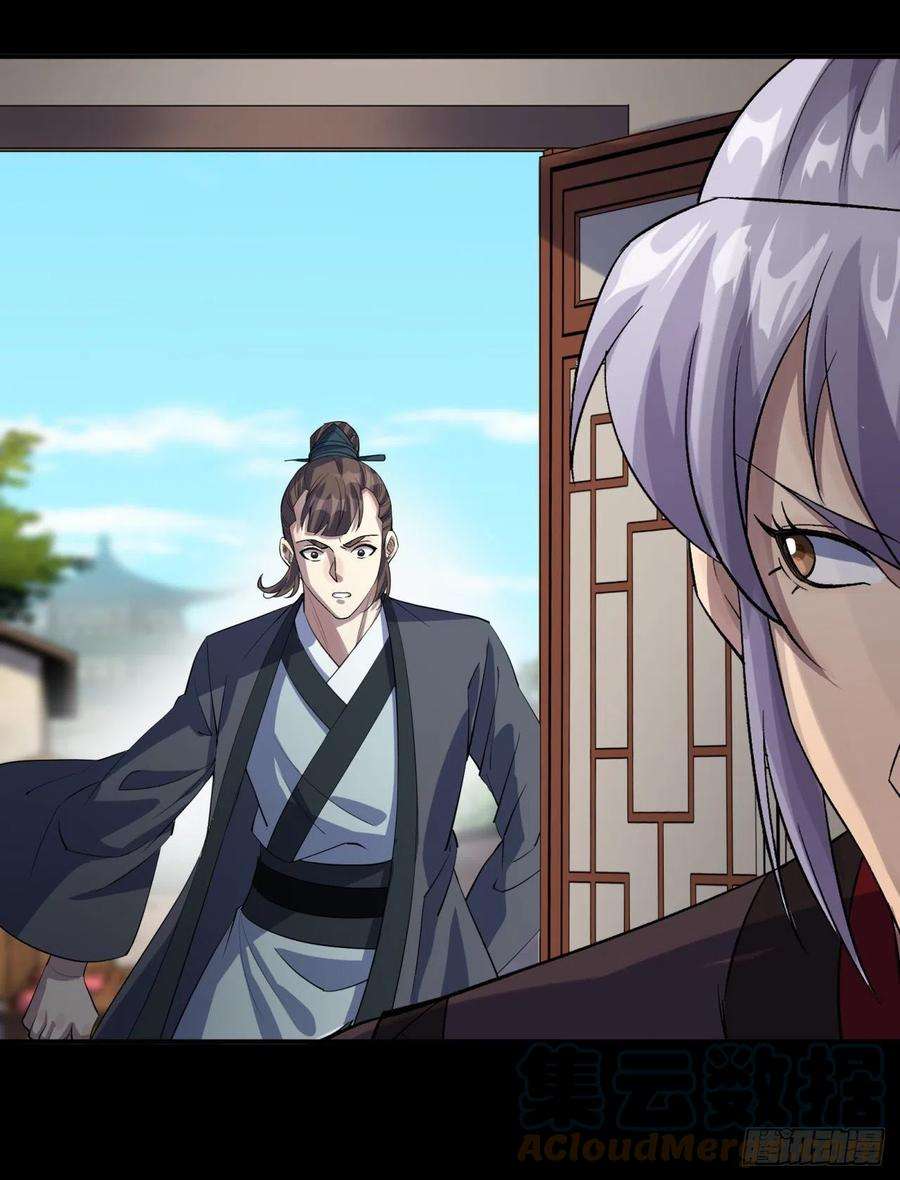 通幽大圣78话 斩尽杀绝