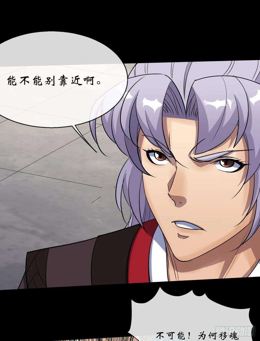 通幽大圣78话 斩尽杀绝