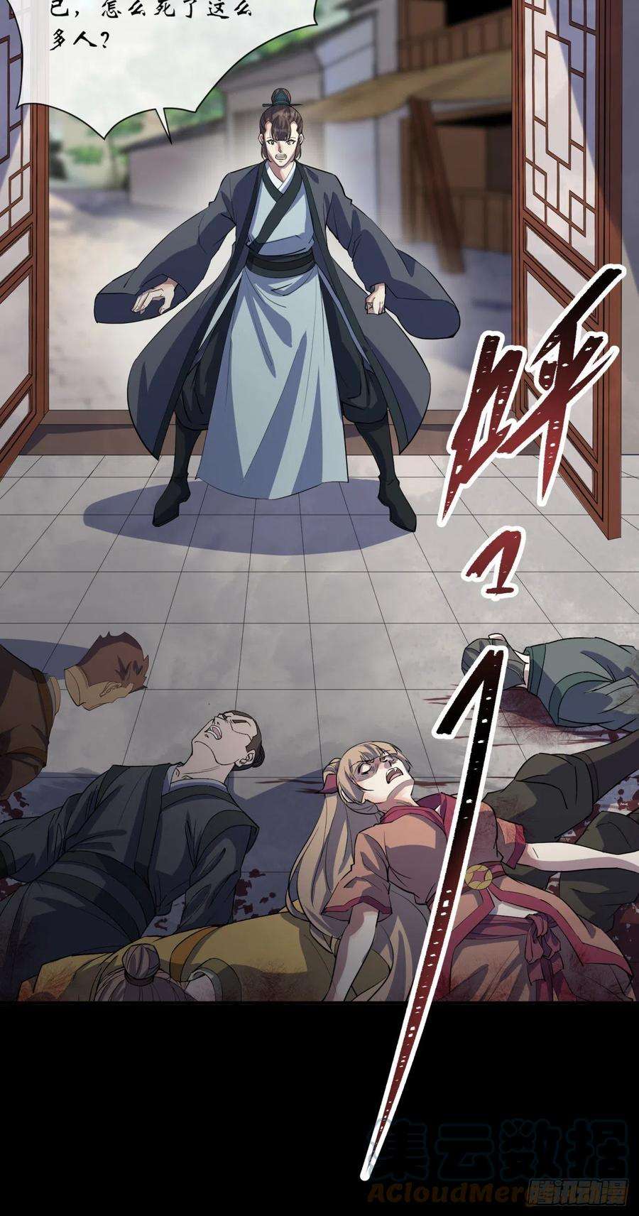 通幽大圣78话 斩尽杀绝