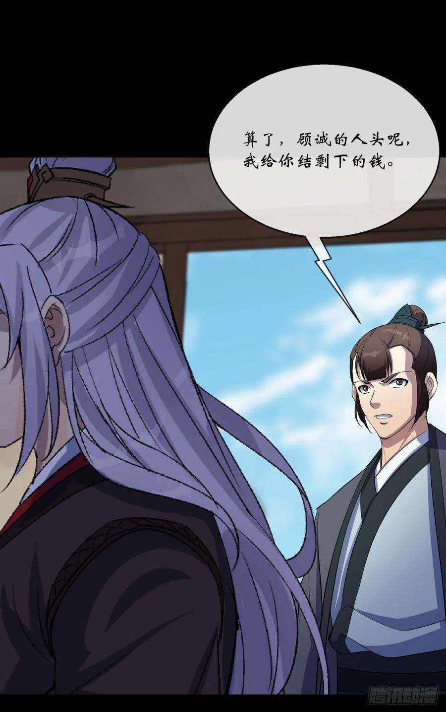 通幽大圣78话 斩尽杀绝