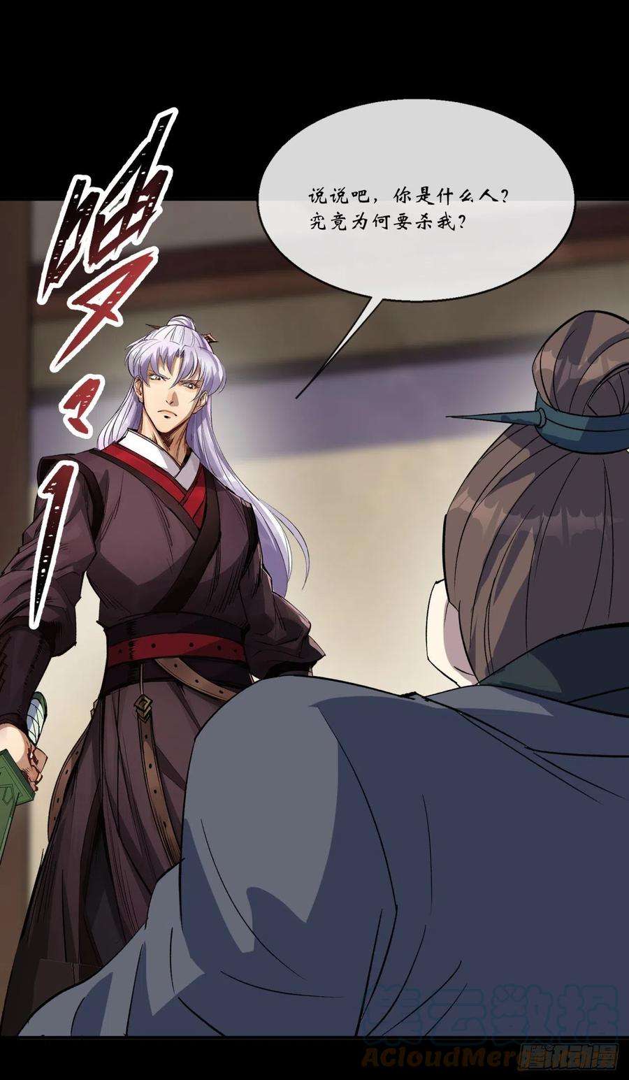 通幽大圣78话 斩尽杀绝