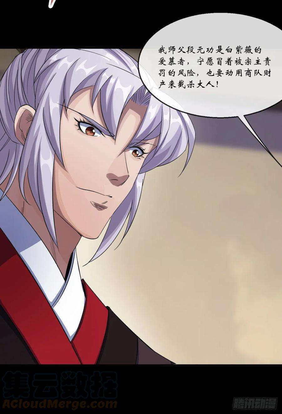 通幽大圣78话 斩尽杀绝