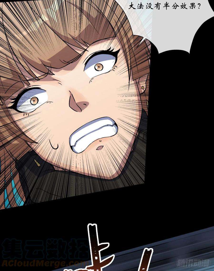 通幽大圣78话 斩尽杀绝