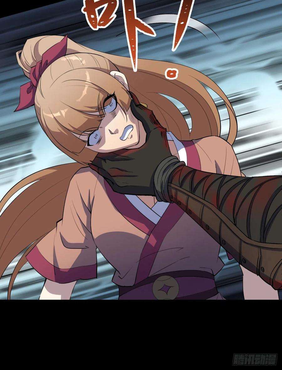 通幽大圣78话 斩尽杀绝