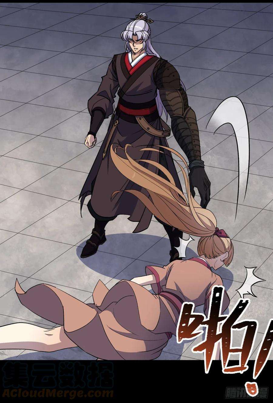 通幽大圣78话 斩尽杀绝