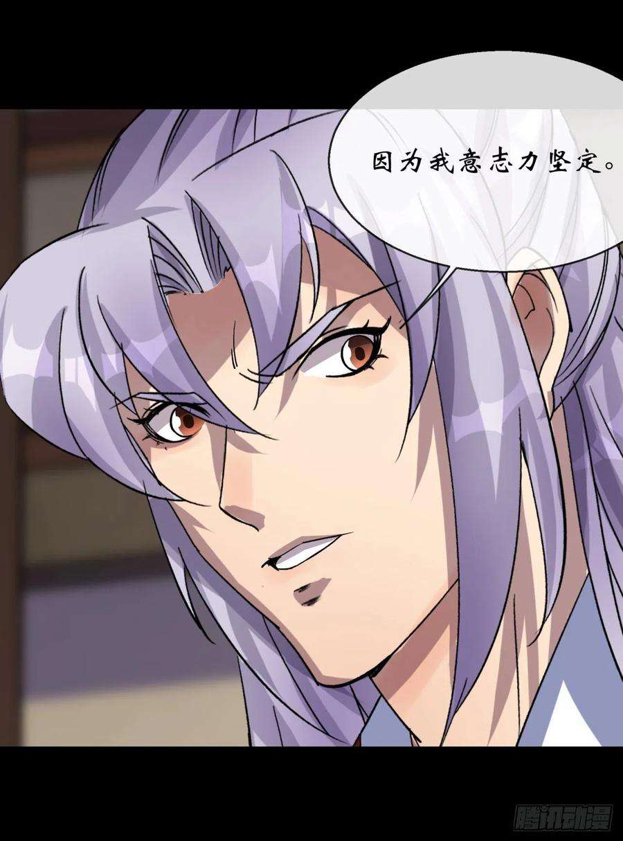 通幽大圣78话 斩尽杀绝