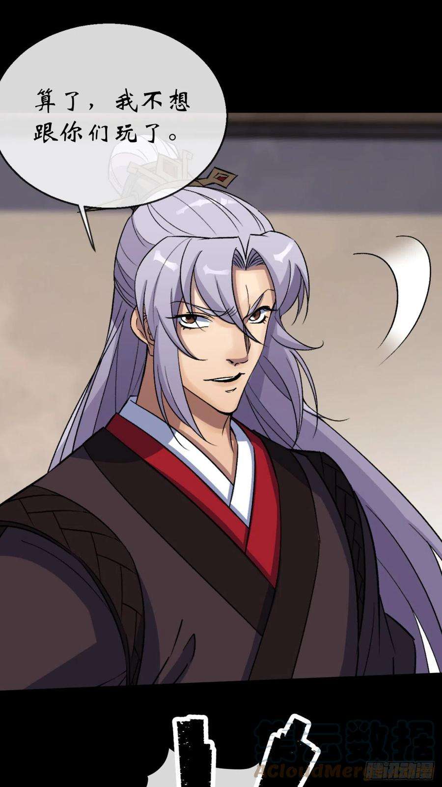 通幽大圣78话 斩尽杀绝