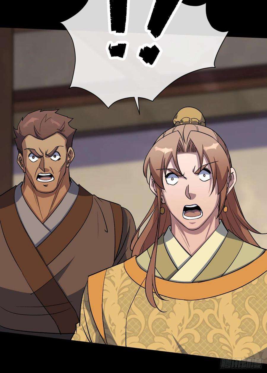 通幽大圣78话 斩尽杀绝