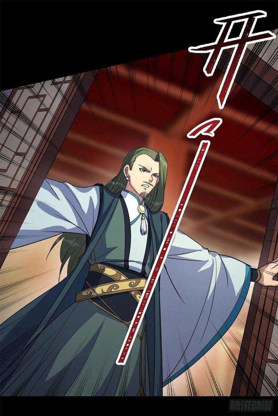 通幽大圣79话 舔狗