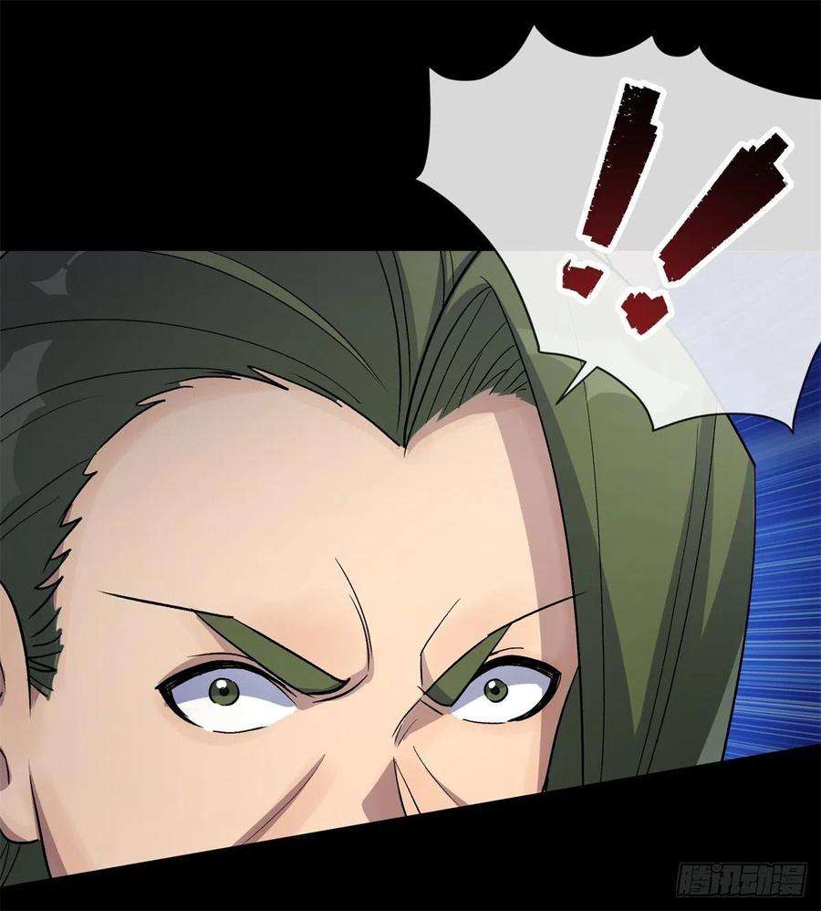 通幽大圣79话 舔狗