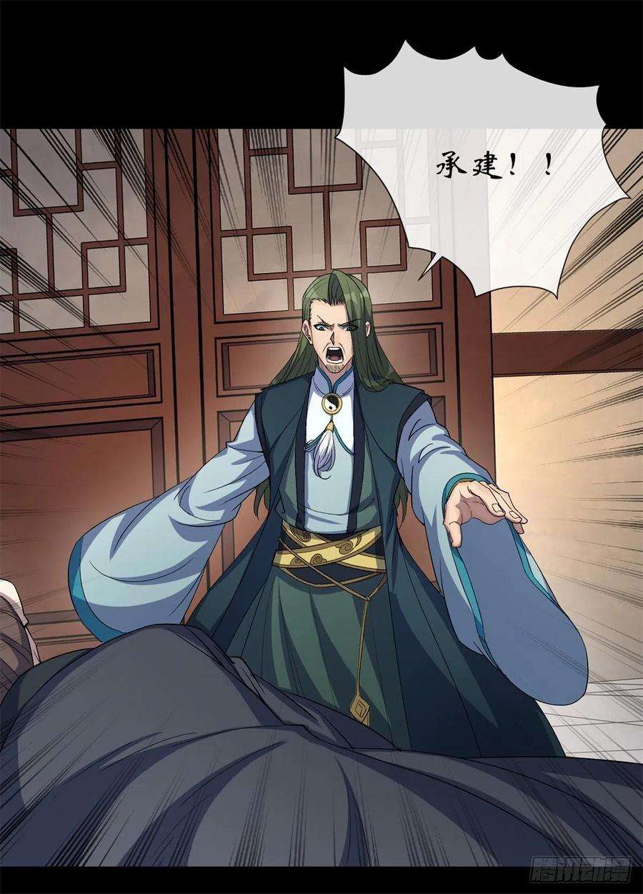 通幽大圣79话 舔狗