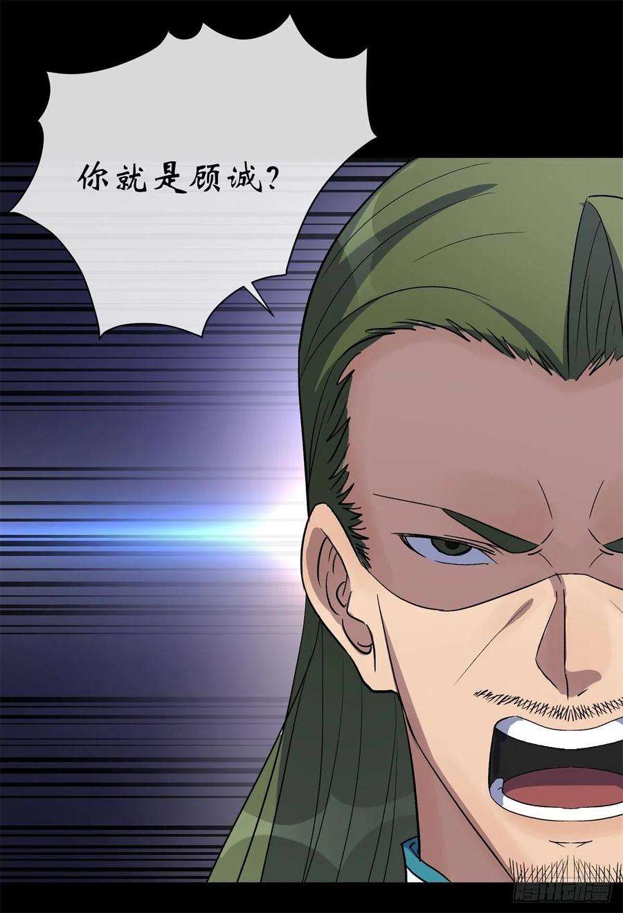 通幽大圣79话 舔狗