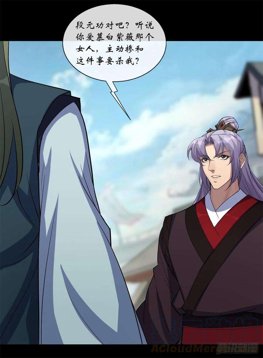 通幽大圣79话 舔狗