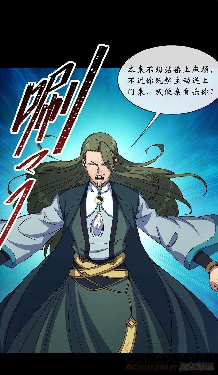 通幽大圣79话 舔狗