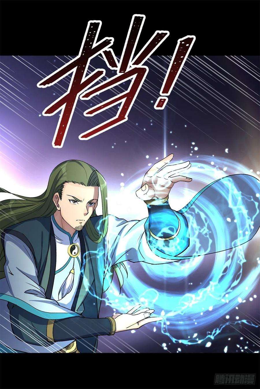 通幽大圣79话 舔狗