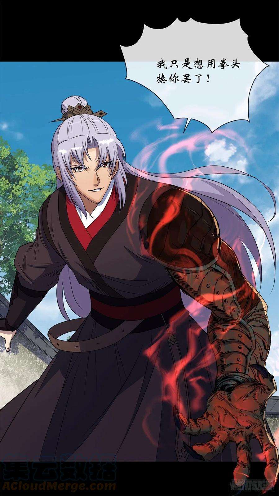 通幽大圣79话 舔狗