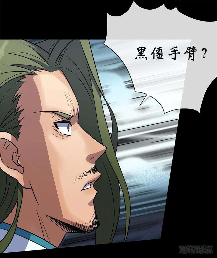 通幽大圣79话 舔狗