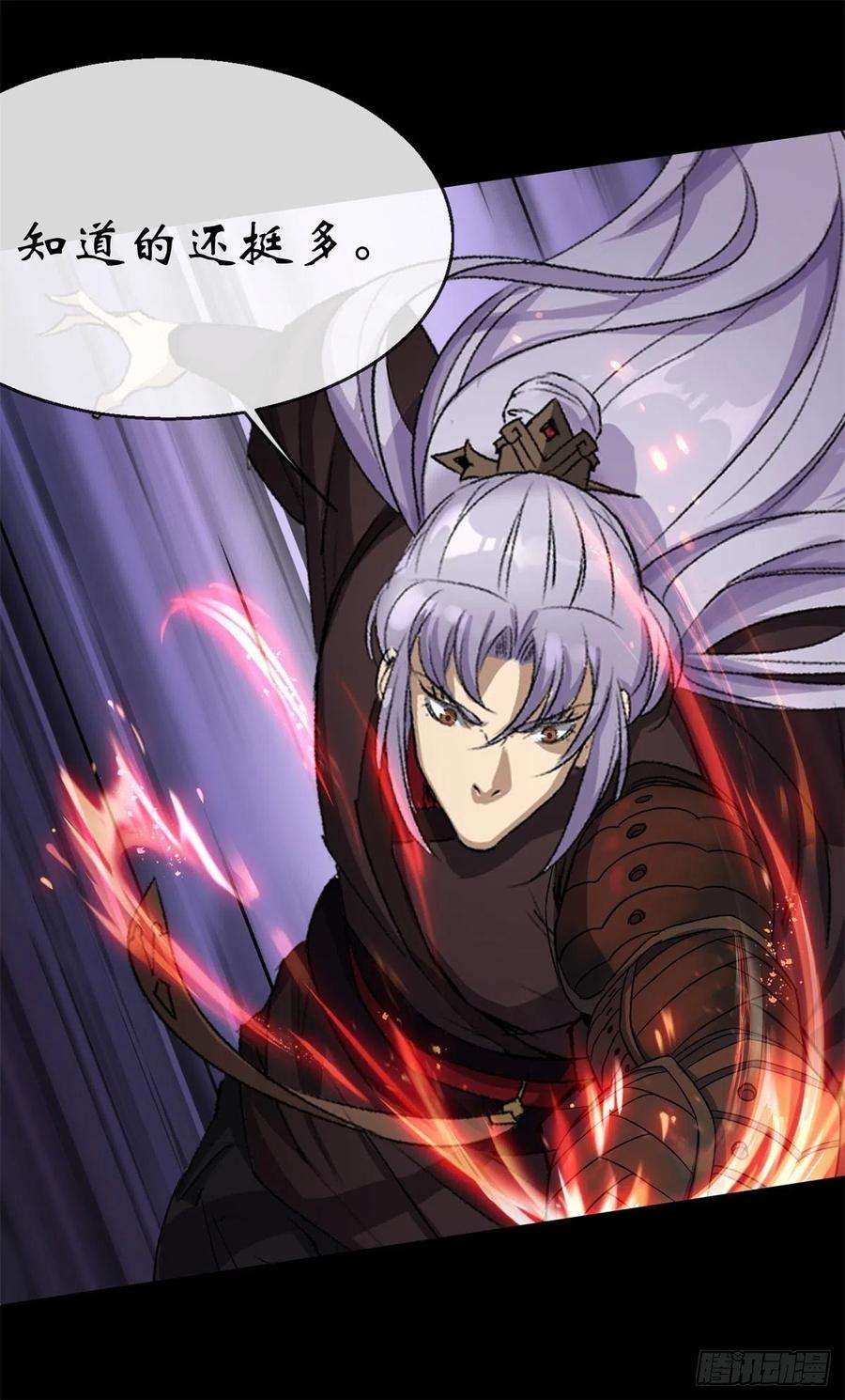 通幽大圣79话 舔狗