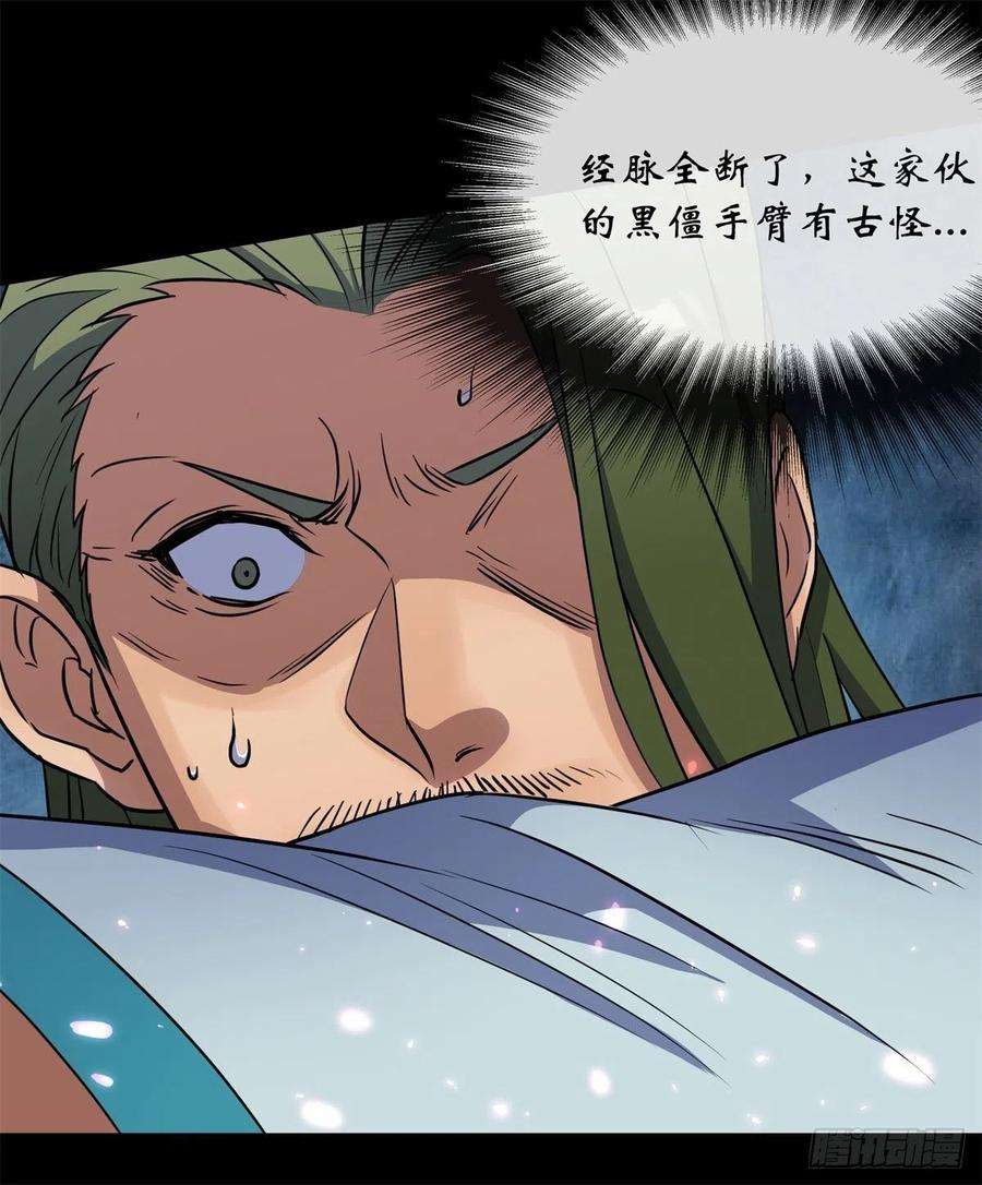 通幽大圣79话 舔狗