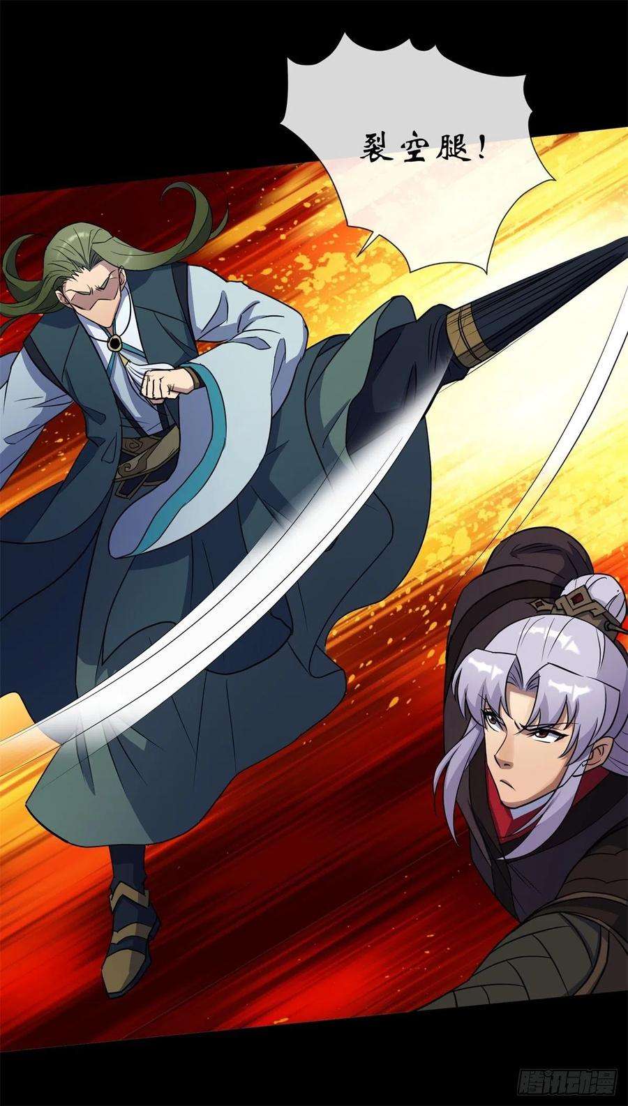 通幽大圣79话 舔狗