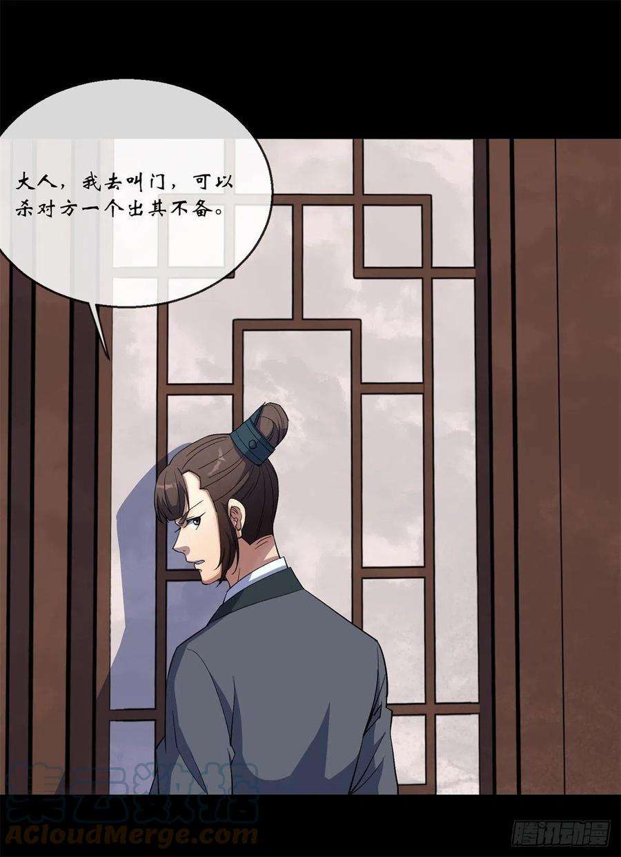 通幽大圣79话 舔狗