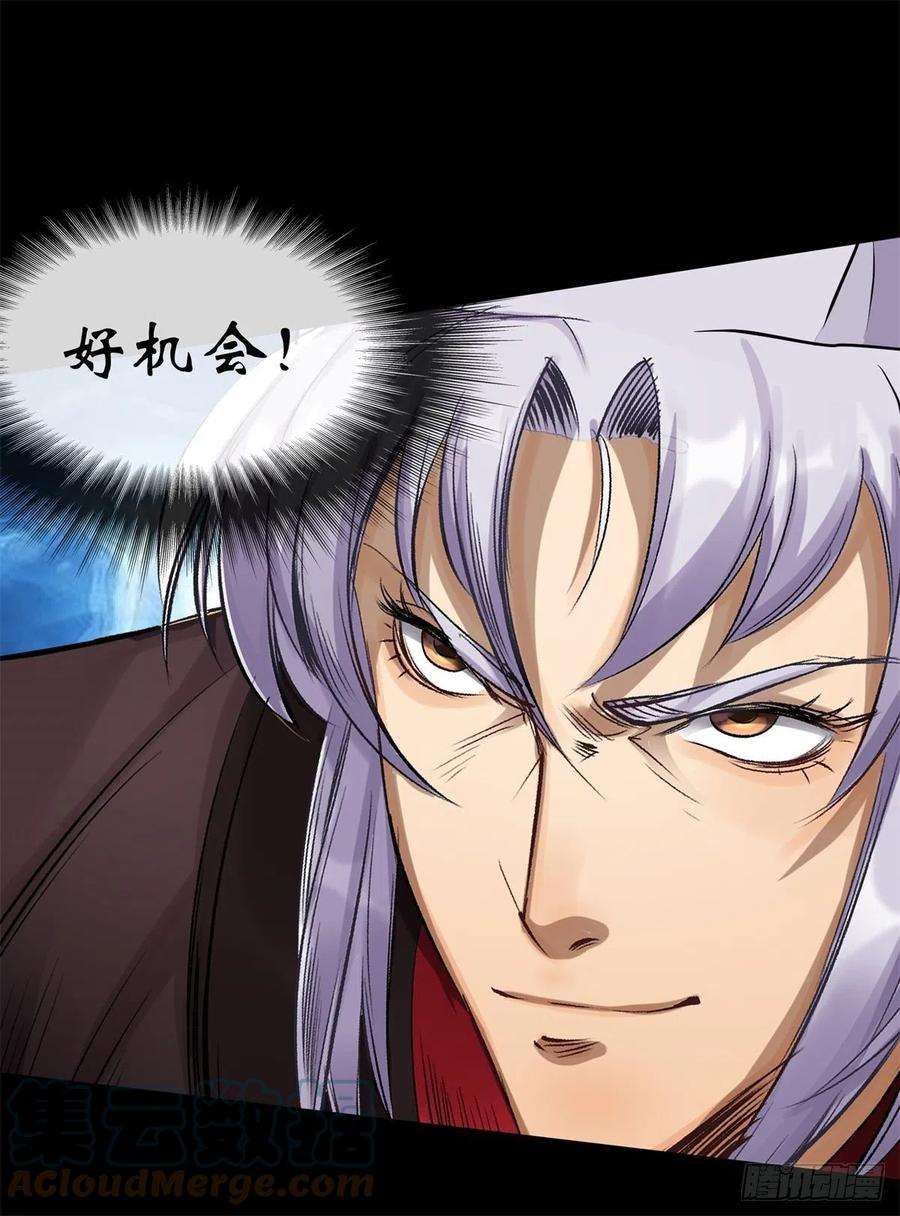 通幽大圣79话 舔狗