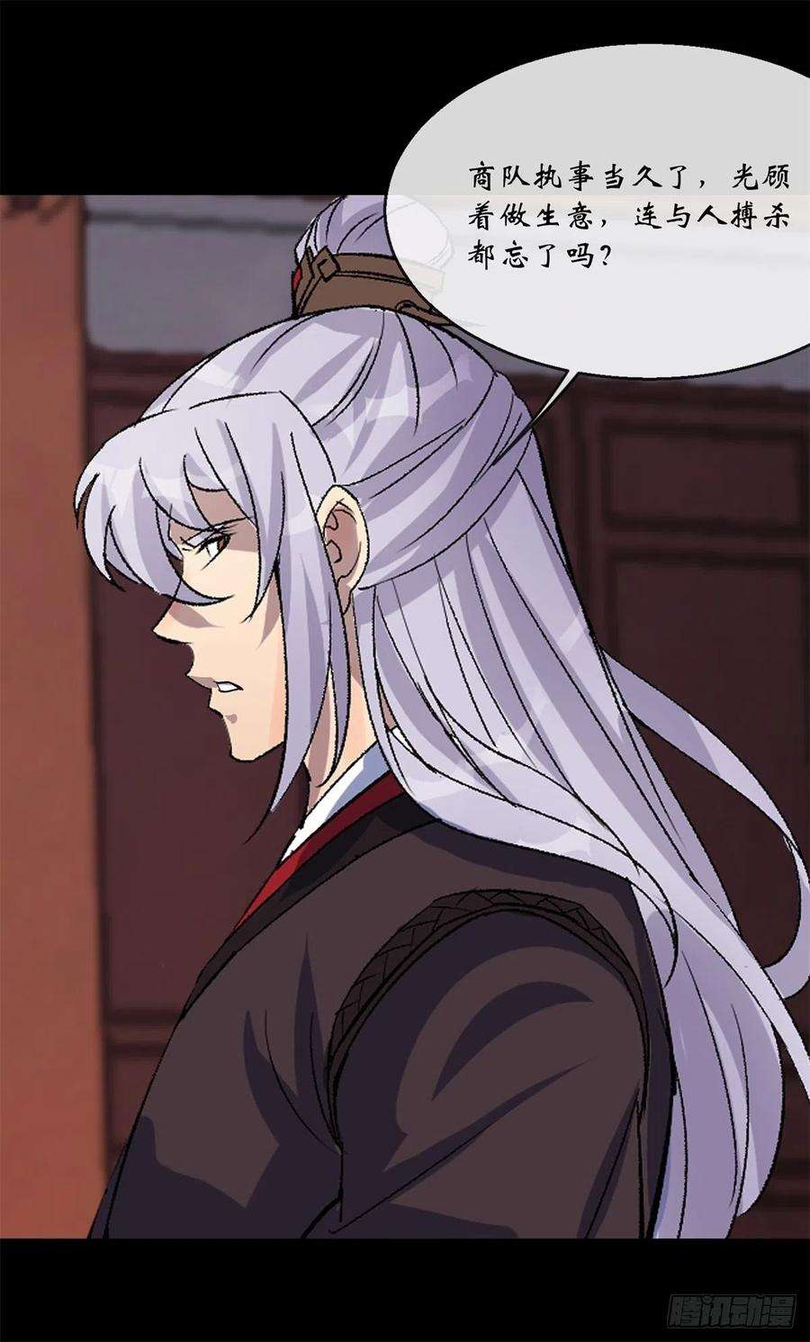 通幽大圣79话 舔狗