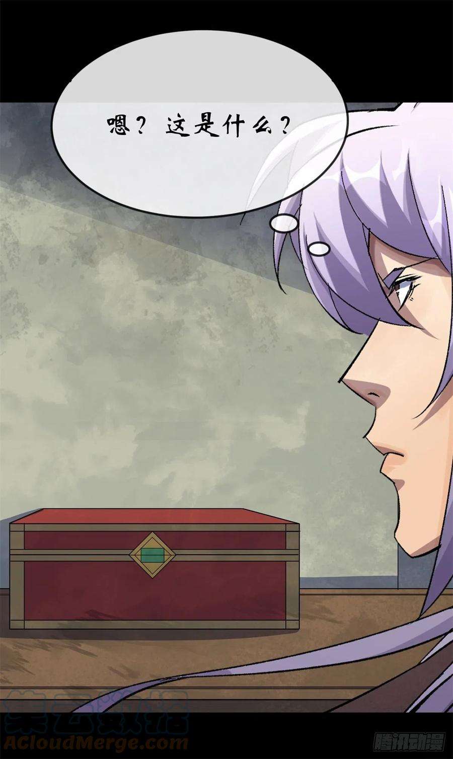 通幽大圣79话 舔狗