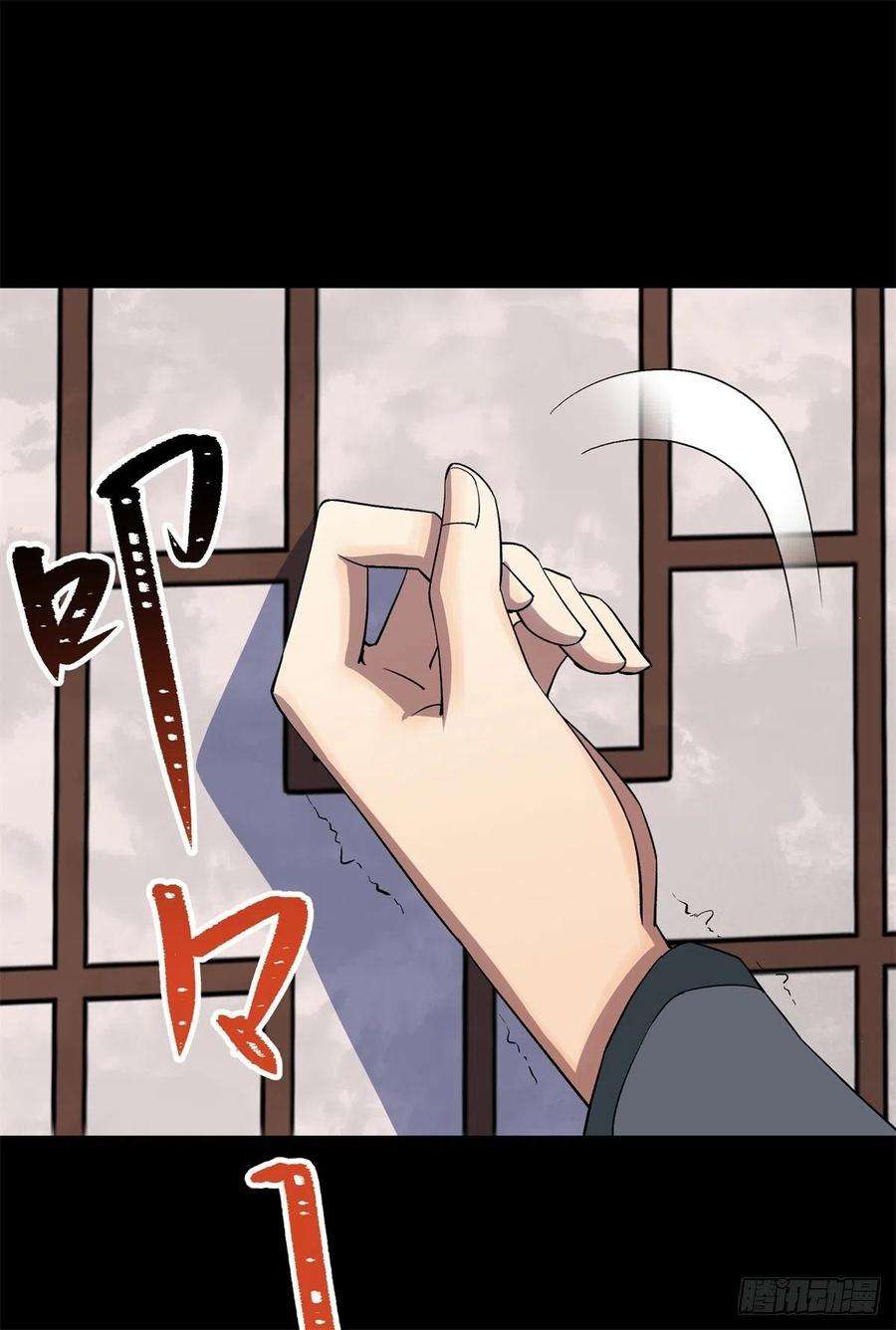 通幽大圣79话 舔狗