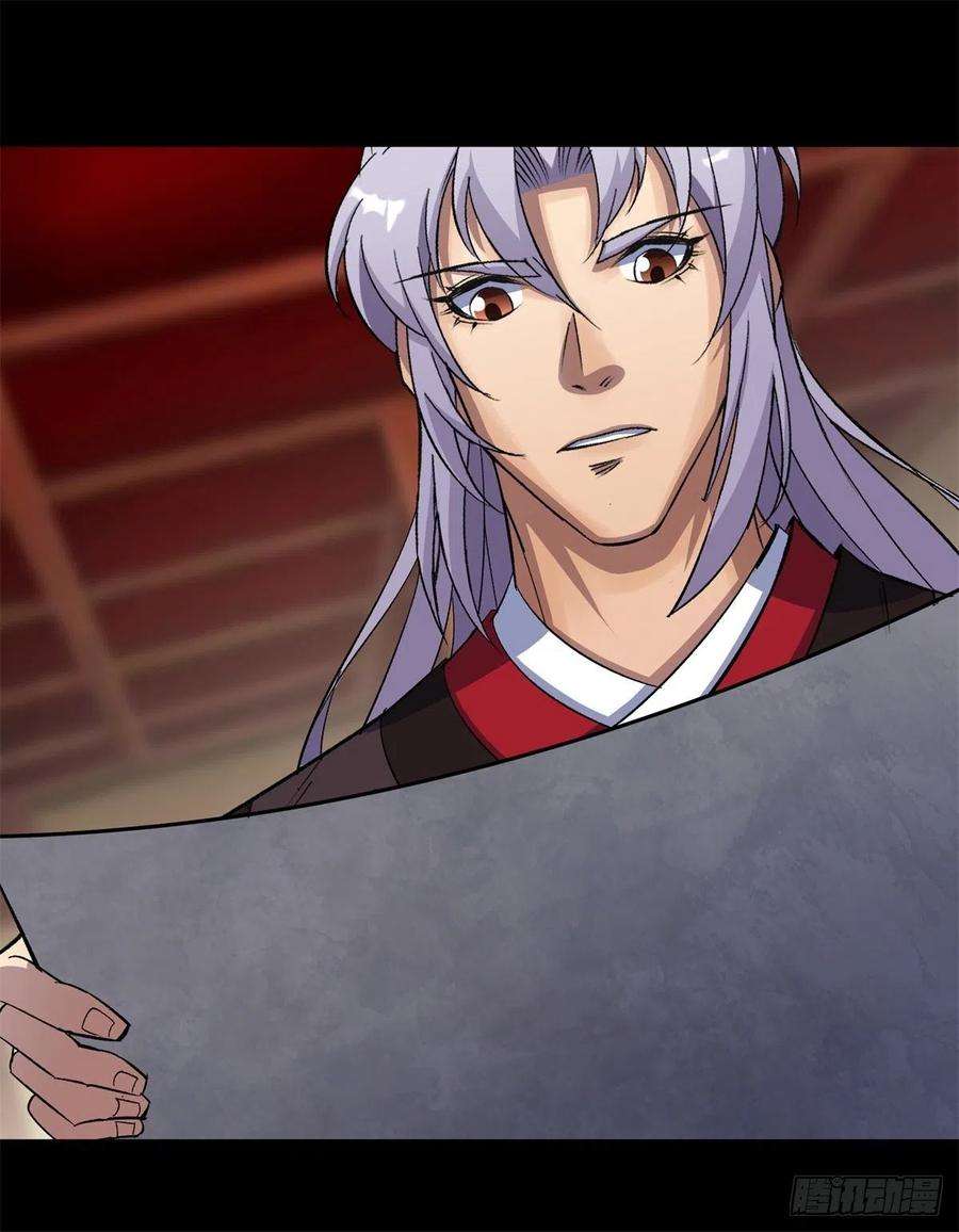 通幽大圣79话 舔狗