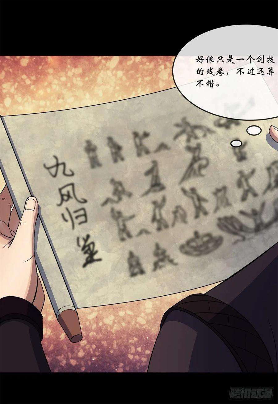 通幽大圣79话 舔狗