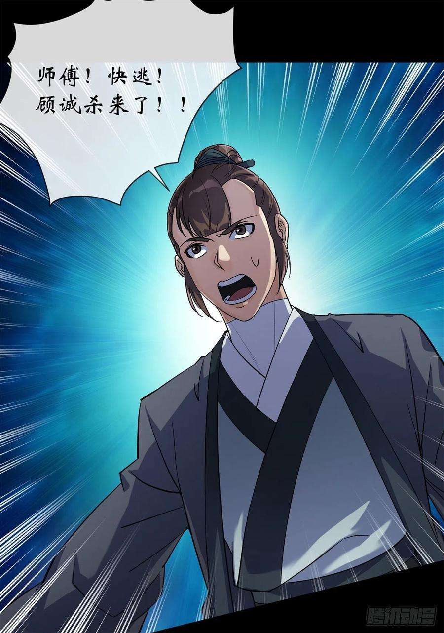 通幽大圣79话 舔狗