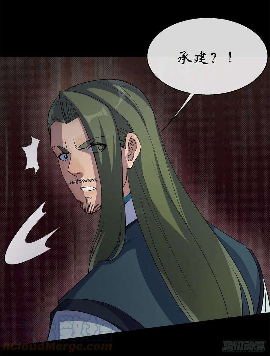 通幽大圣79话 舔狗