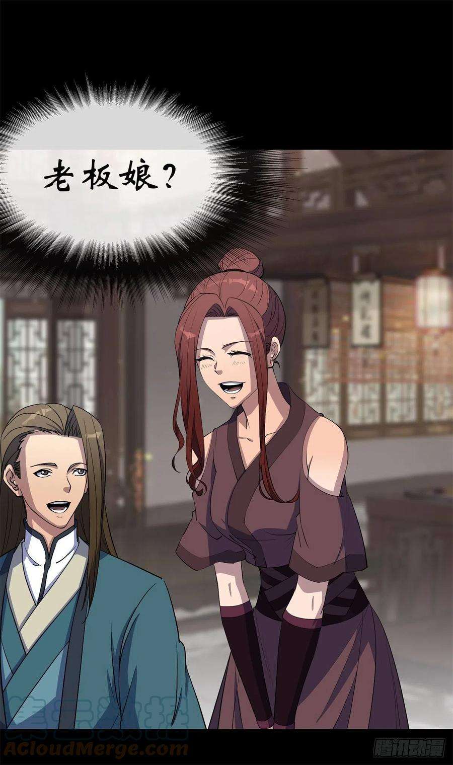 通幽大圣80话 姑娘 做人要厚道