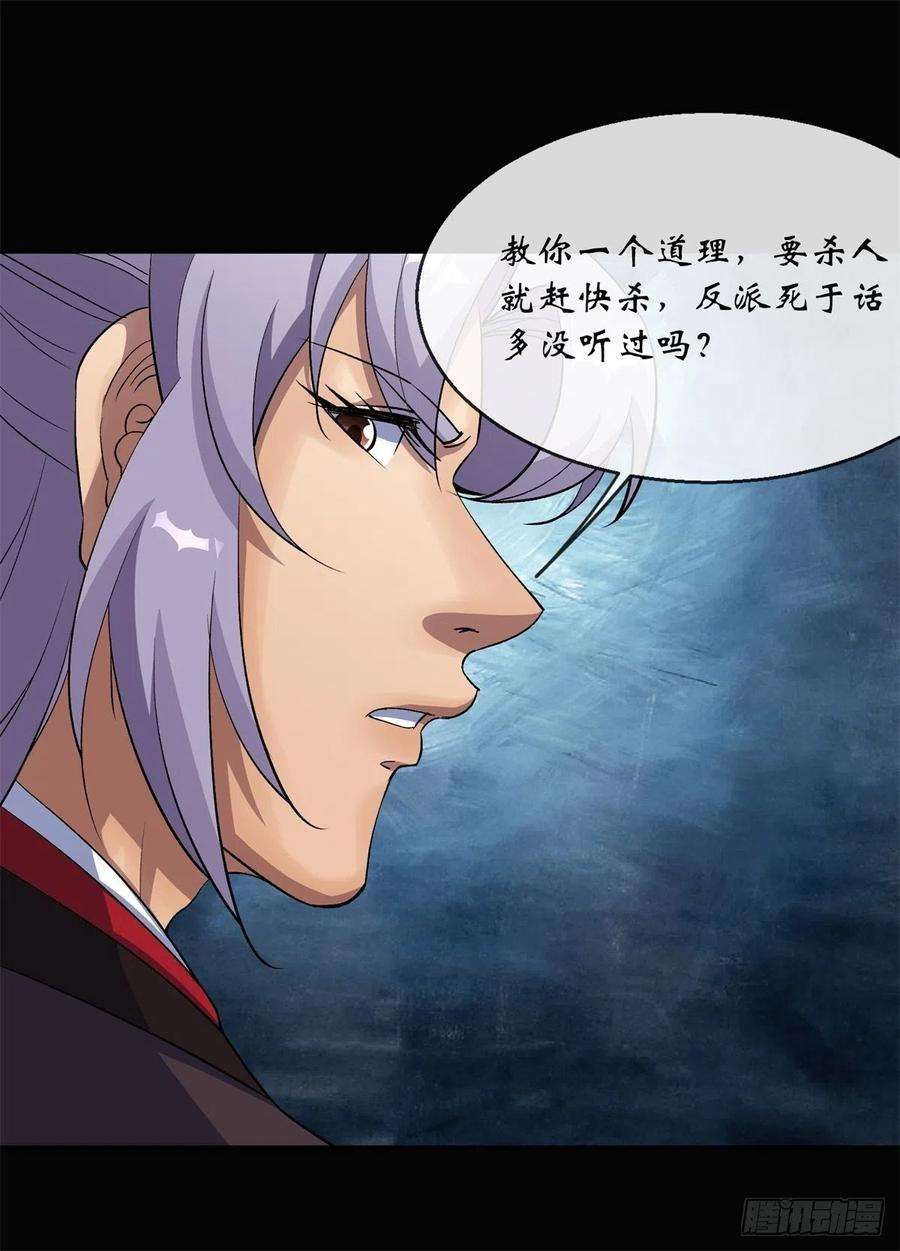 通幽大圣80话 姑娘 做人要厚道