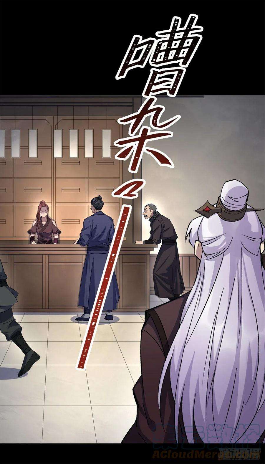 通幽大圣80话 姑娘 做人要厚道