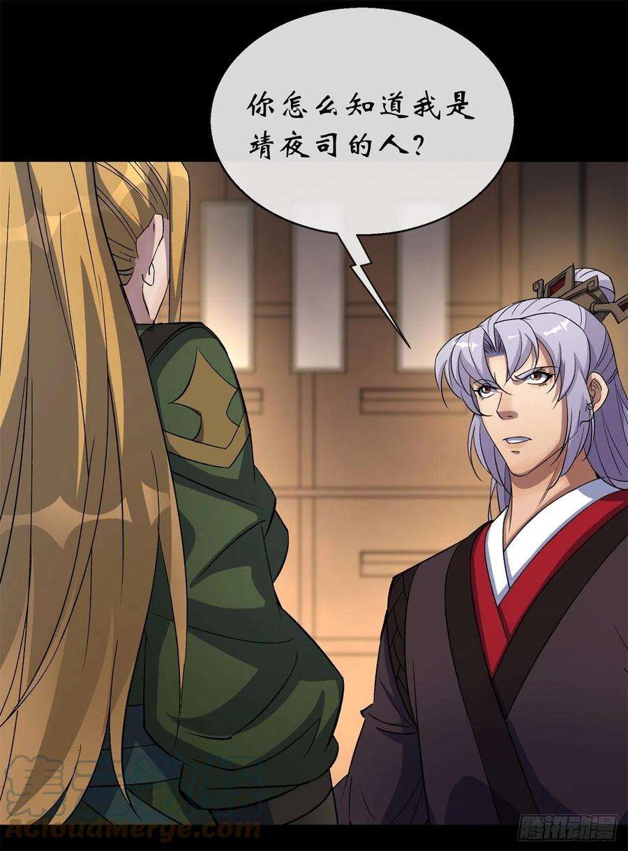通幽大圣81话 黄石老妖