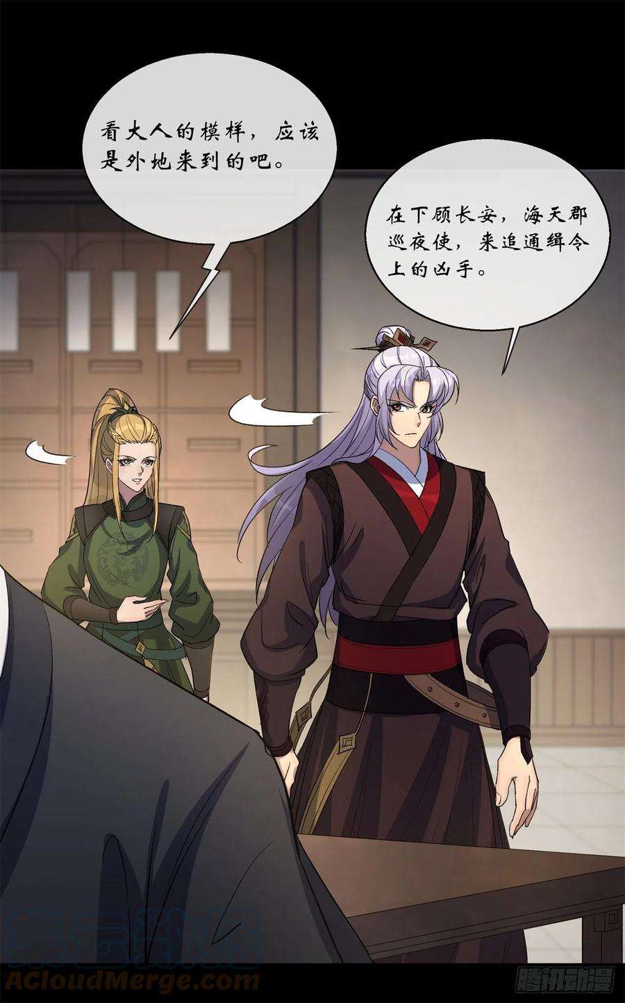 通幽大圣81话 黄石老妖