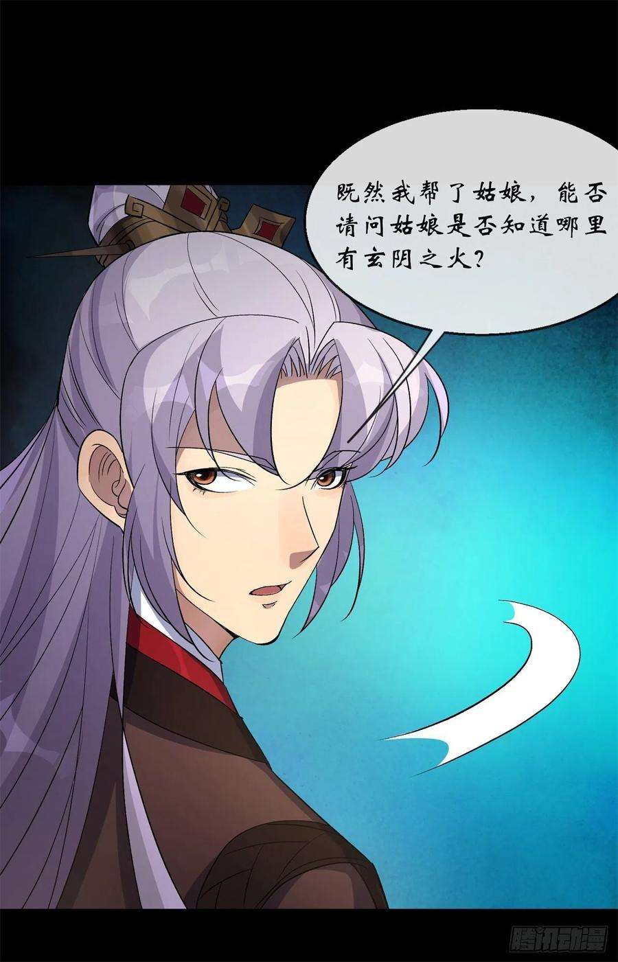 通幽大圣81话 黄石老妖