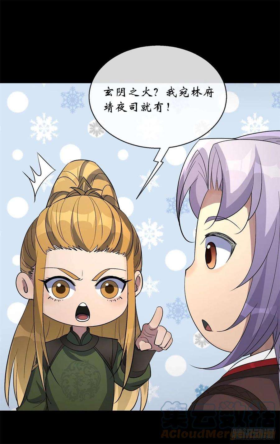 通幽大圣81话 黄石老妖