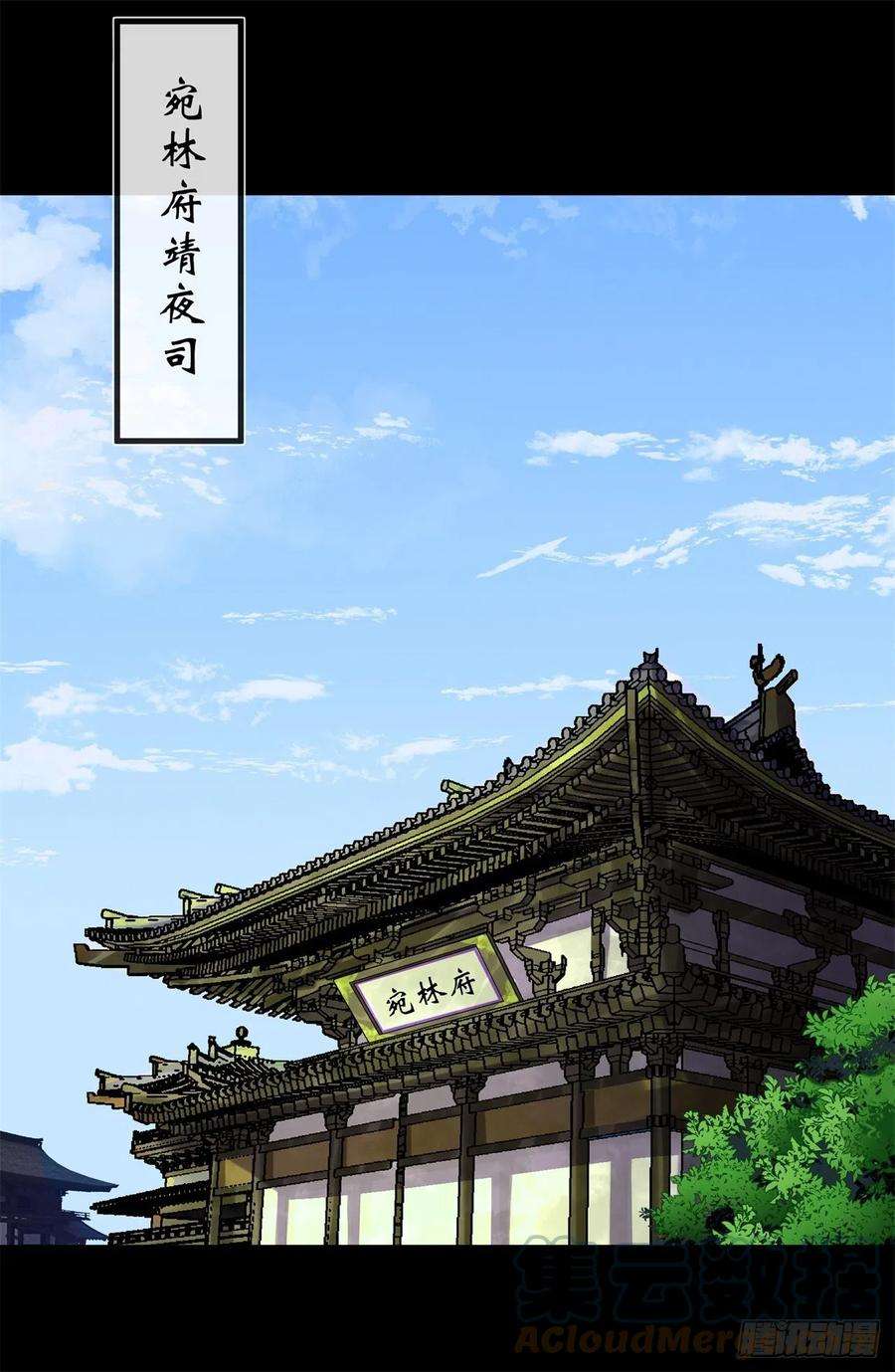 通幽大圣81话 黄石老妖