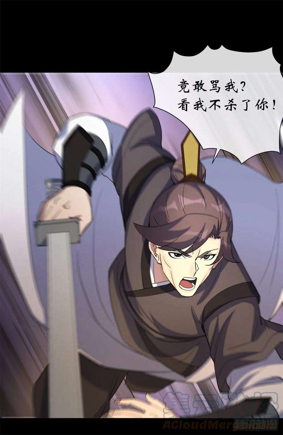 通幽大圣81话 黄石老妖