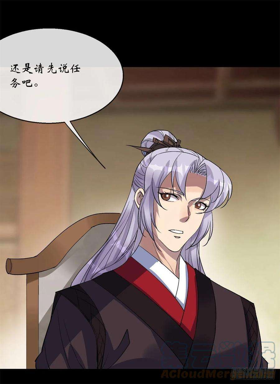 通幽大圣81话 黄石老妖