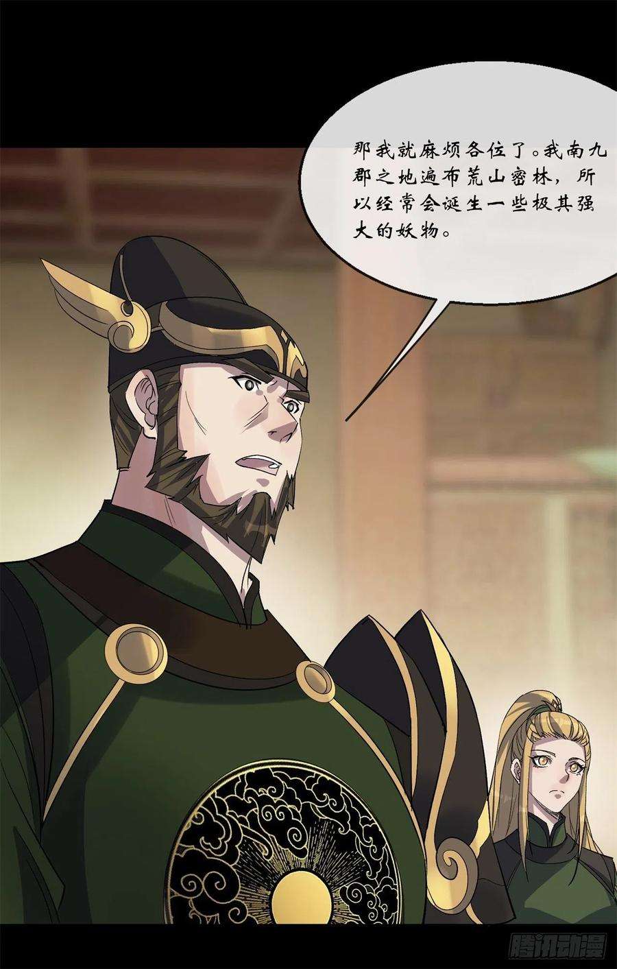 通幽大圣81话 黄石老妖
