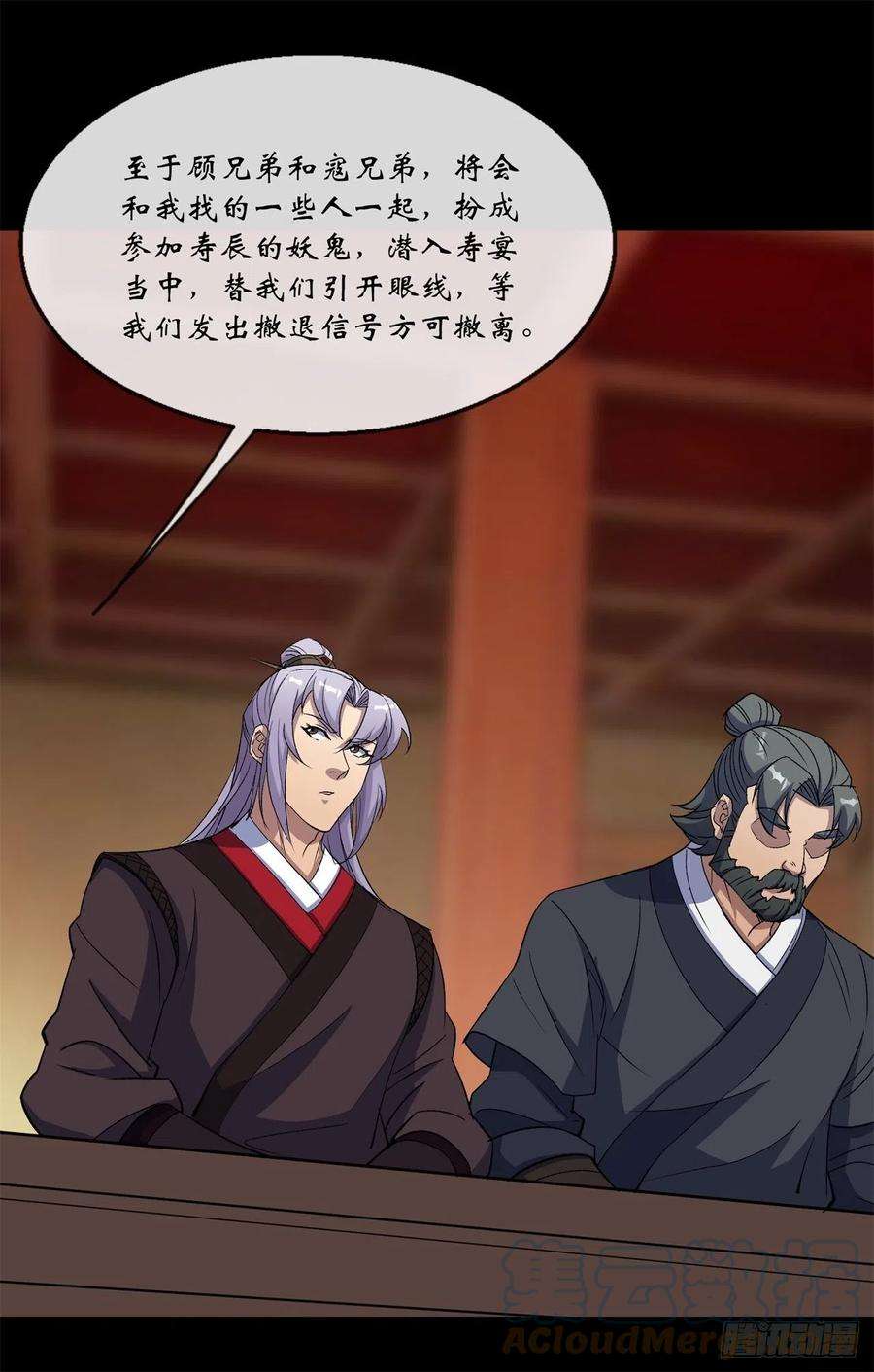 通幽大圣81话 黄石老妖