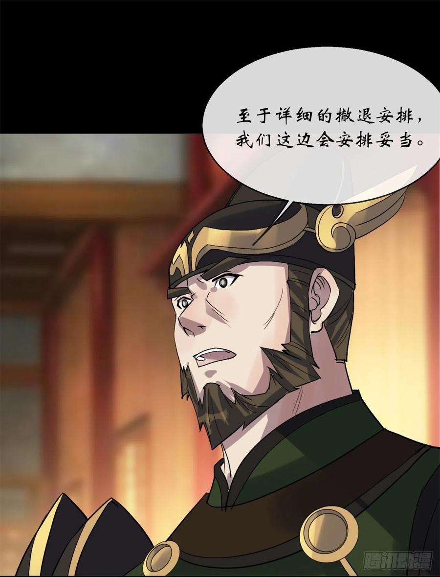 通幽大圣81话 黄石老妖