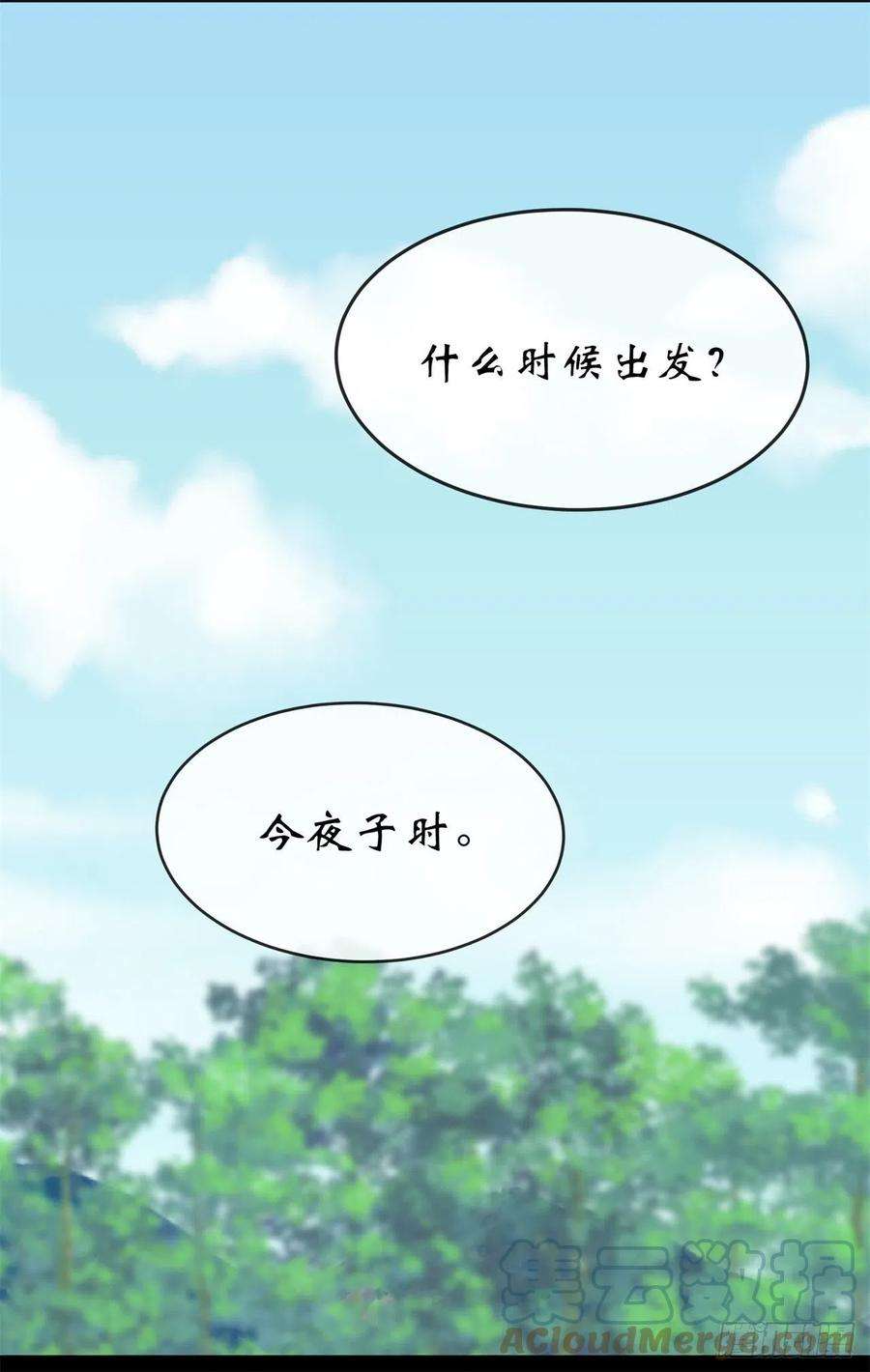 通幽大圣81话 黄石老妖